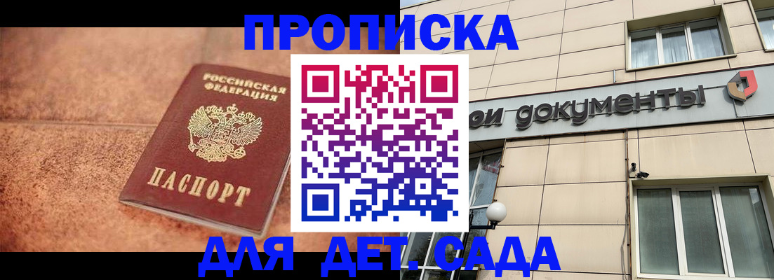 временная регистрация госуслуги в Уфе