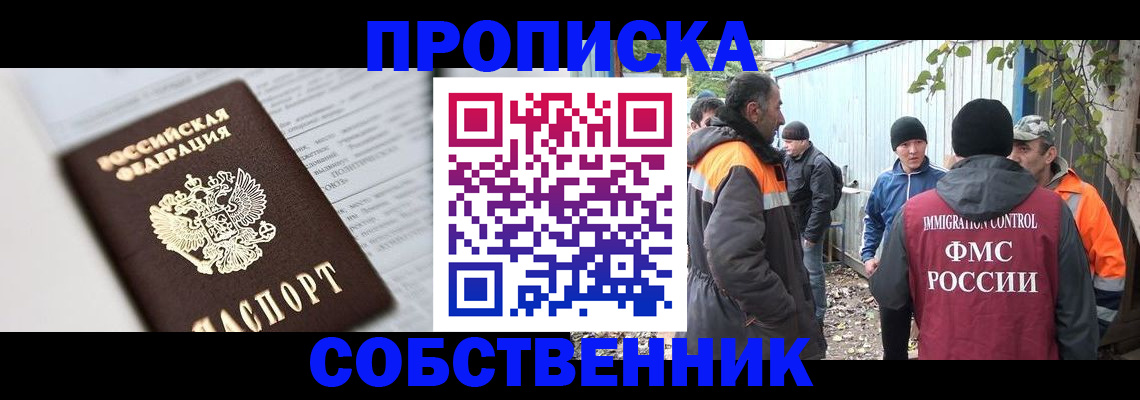 временная регистрация адрес в Уфе