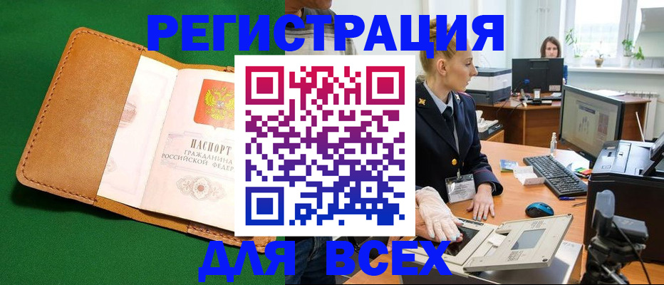 прописка иностранных граждан в Уфе