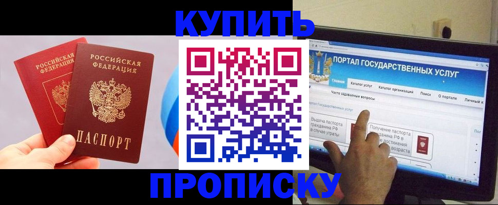 временная регистрация адрес в Уфе