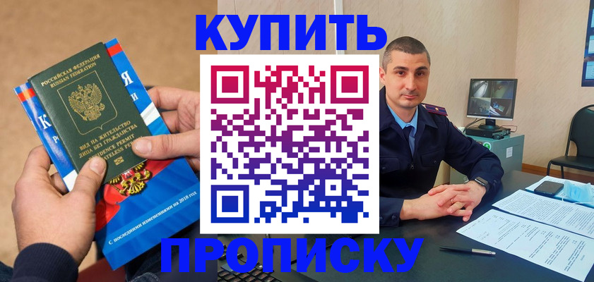 прописка поиск в Уфе