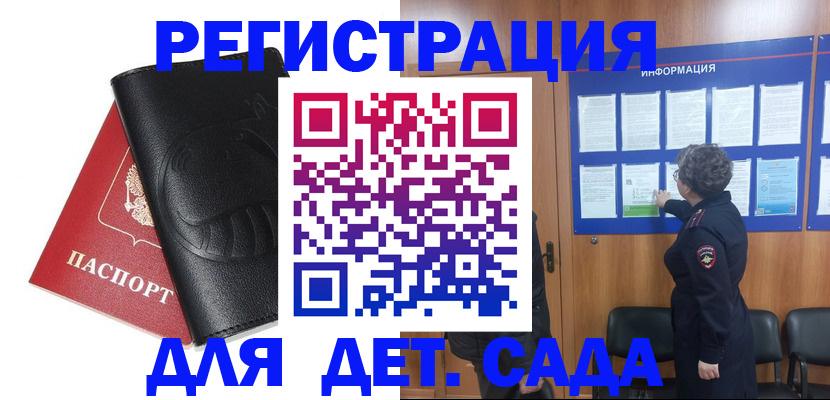 прописка от собственника в Уфе