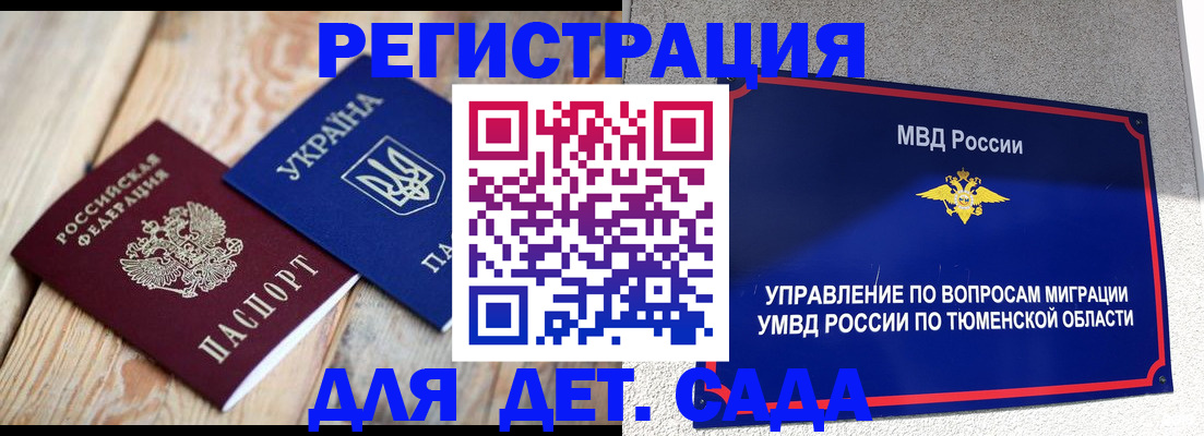 временная регистрация собственник в Уфе