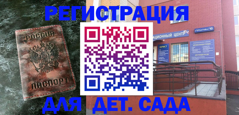 прописка гарантия в Уфе